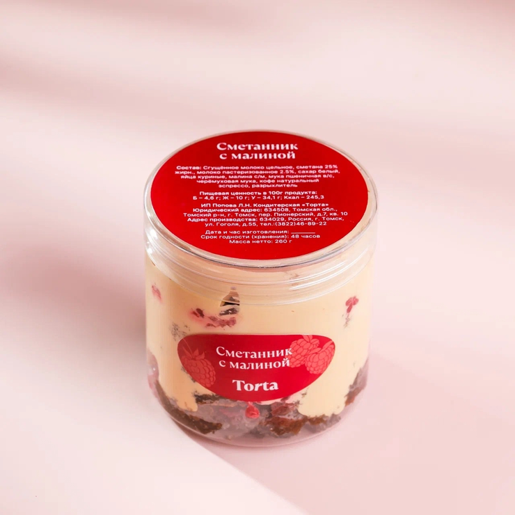 Сметанник с малиной